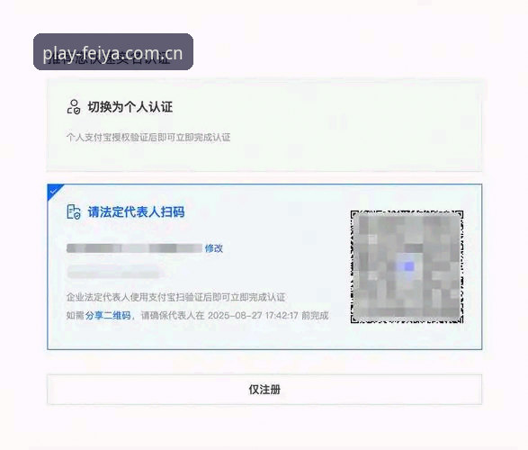 飞亚体育平台注册必看：3个关键步骤搞定飞亚注册账号最新版